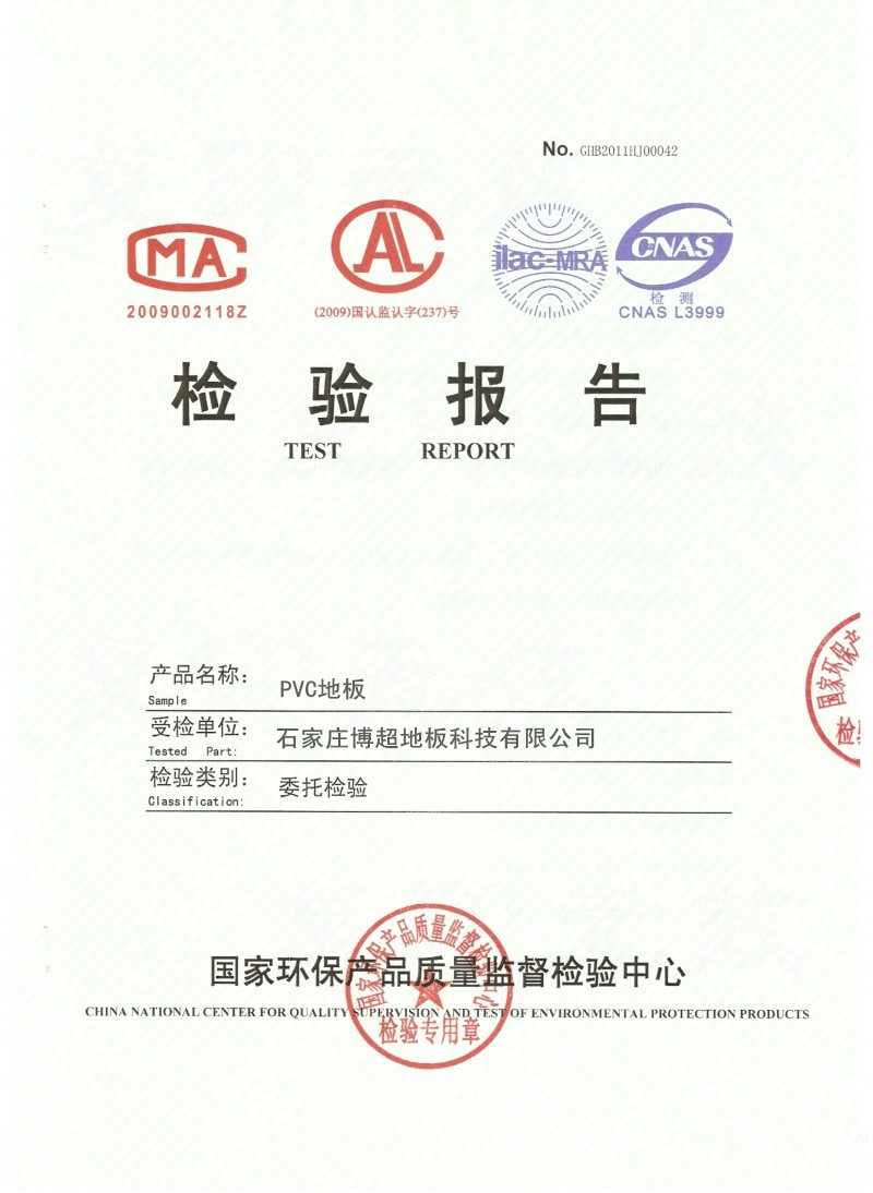 環(huán)保產(chǎn)品質量檢測